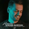 دانلود آهنگ همه کس شهاب رمضان